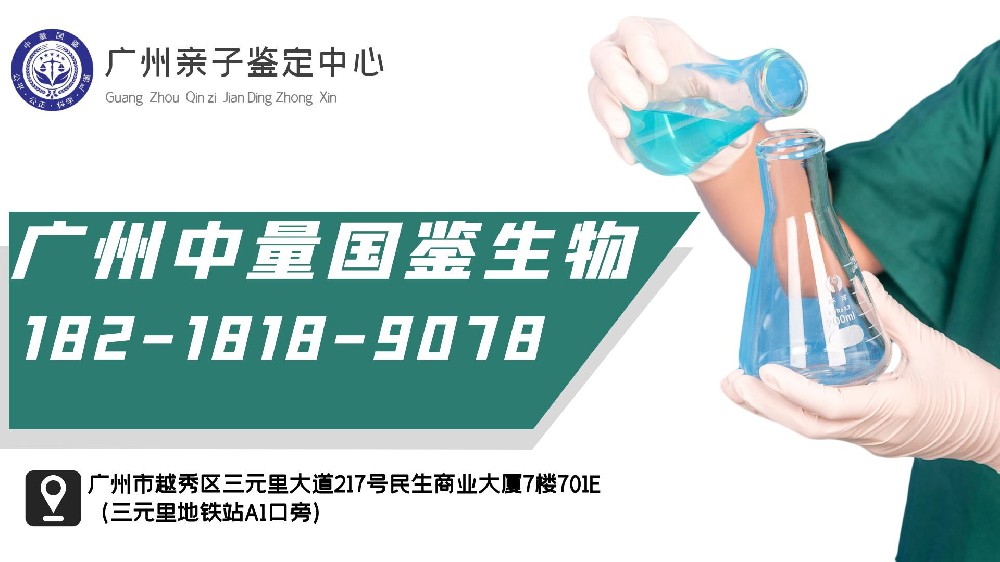 广州市十大胎儿亲子鉴定中心地址一览/2024年已更新