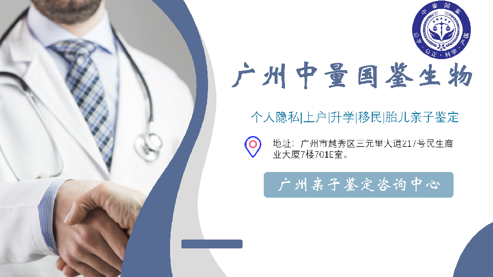 广州怀孕多久能做出来亲子鉴定（胎儿多大可以做亲子鉴定需要怎么做）