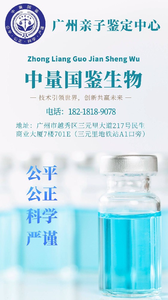 广州市怀孕多久能做亲子鉴定?（附2024年亲子鉴定办理地址）