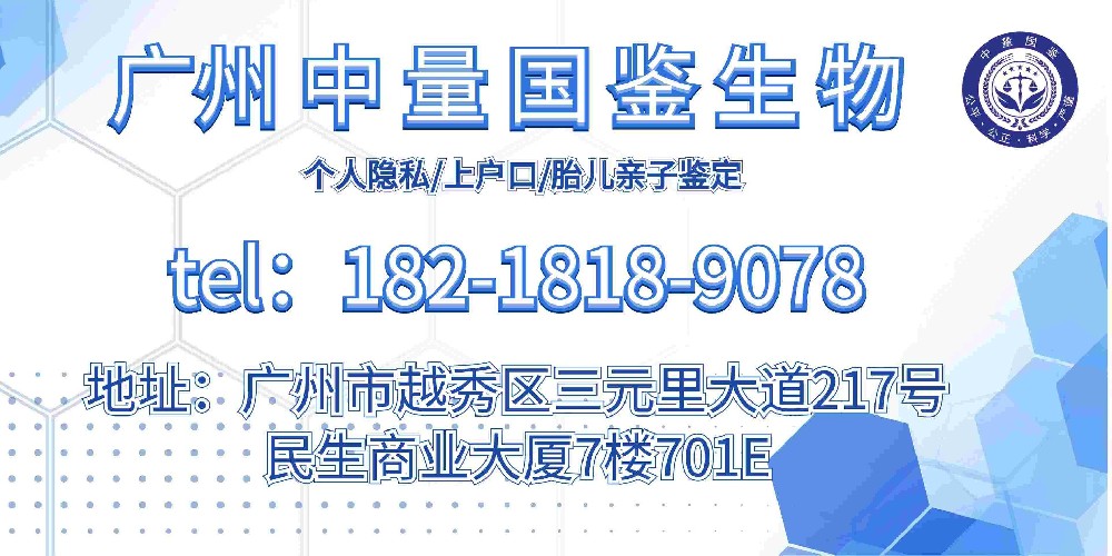 广州查亲子鉴定的费用是多少钱（司法上户口亲子鉴定多少钱）
