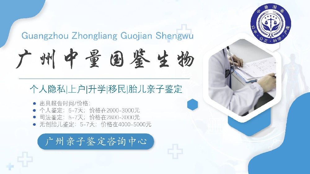 广州偷偷做的亲子鉴定具有法律效力吗？（附2024年6月汇总)
