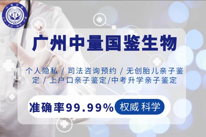 广州做产前亲子鉴定的费用（产前亲子鉴定准不准的）