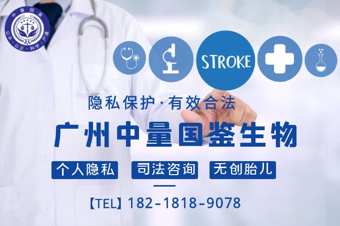 广州各区最全亲子鉴定收费标准一览表（附2024最新费用一览）