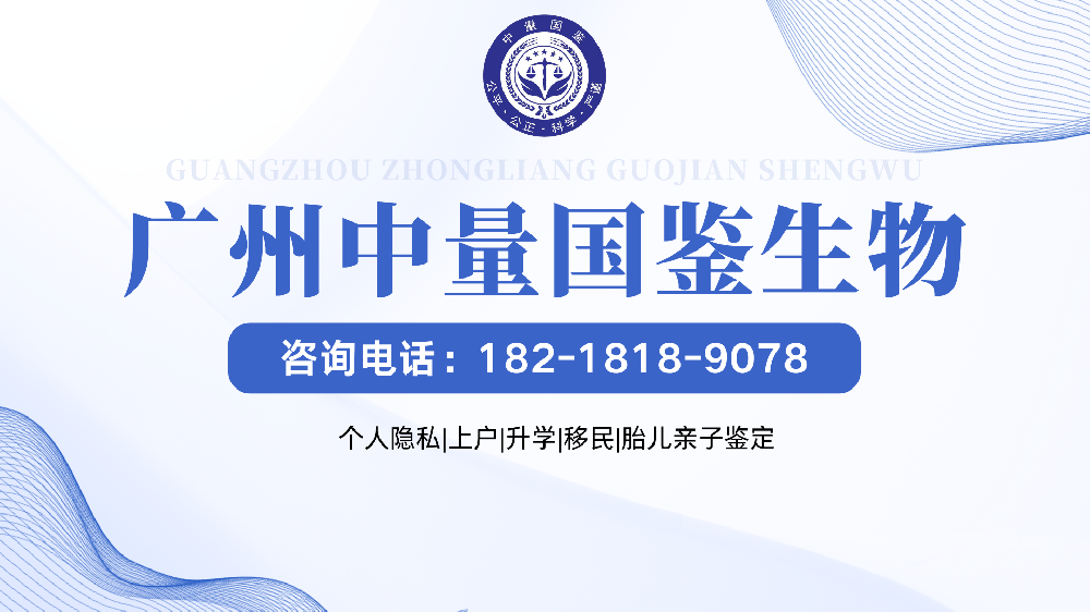 广州十大孕妇产前亲子鉴定机构价格收费标准表（附2024年最新收费标准）