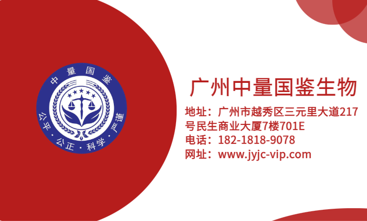 广州司法了解亲子鉴定机构名单(附2025年亲子鉴定机构地址一览）