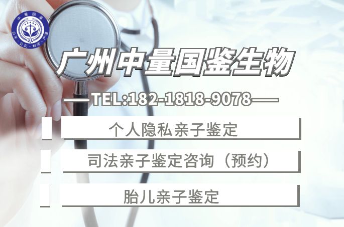 广州合法正规的10所亲子鉴定中心一览(附2025年亲子鉴定地址汇总)
