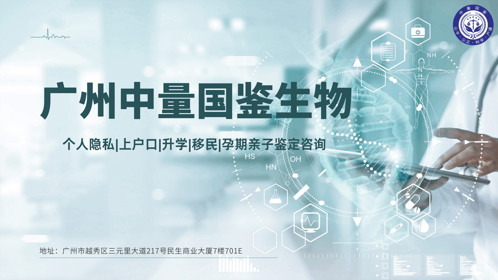蓝色系医学医疗工作汇报年终总结通用演示文稿.png