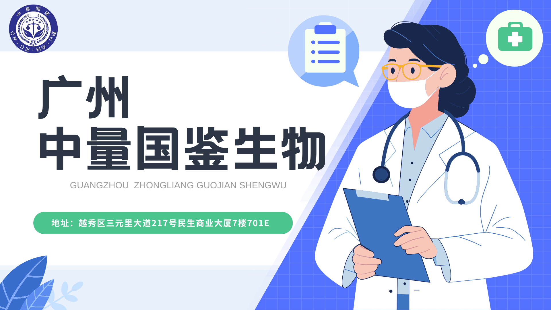 疾病的预防科普蓝绿色插画宣传医疗健康演示文稿 (3).png