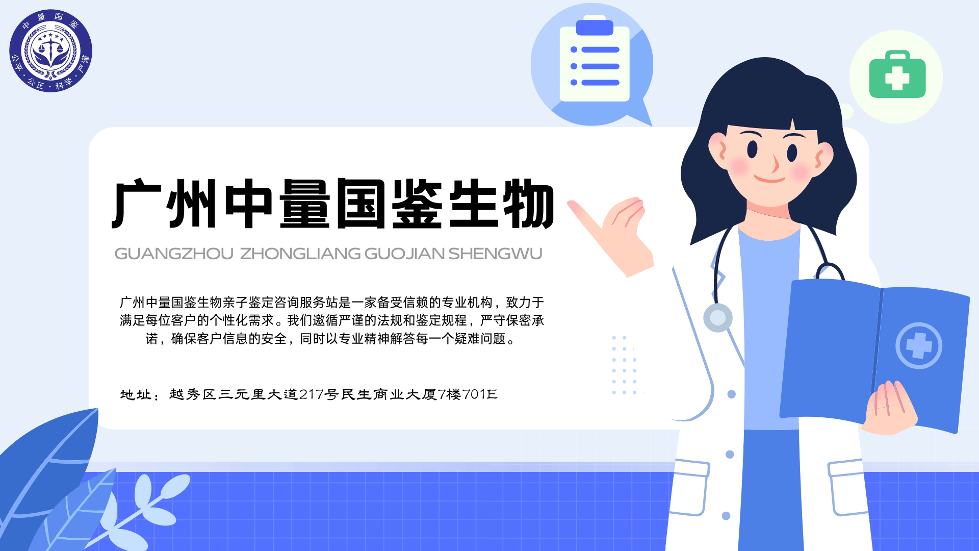 疾病的预防科普蓝绿色插画宣传医疗健康演示文稿 (1).png
