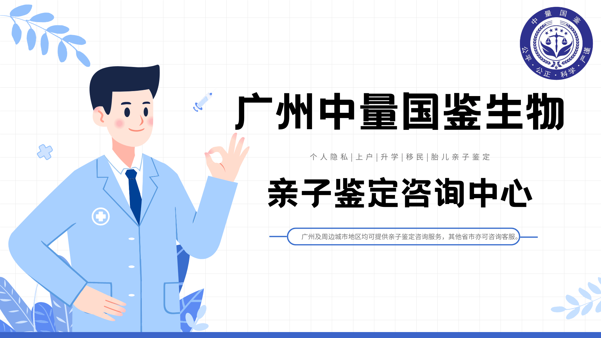 蓝色插画风医疗常识演示文稿.png