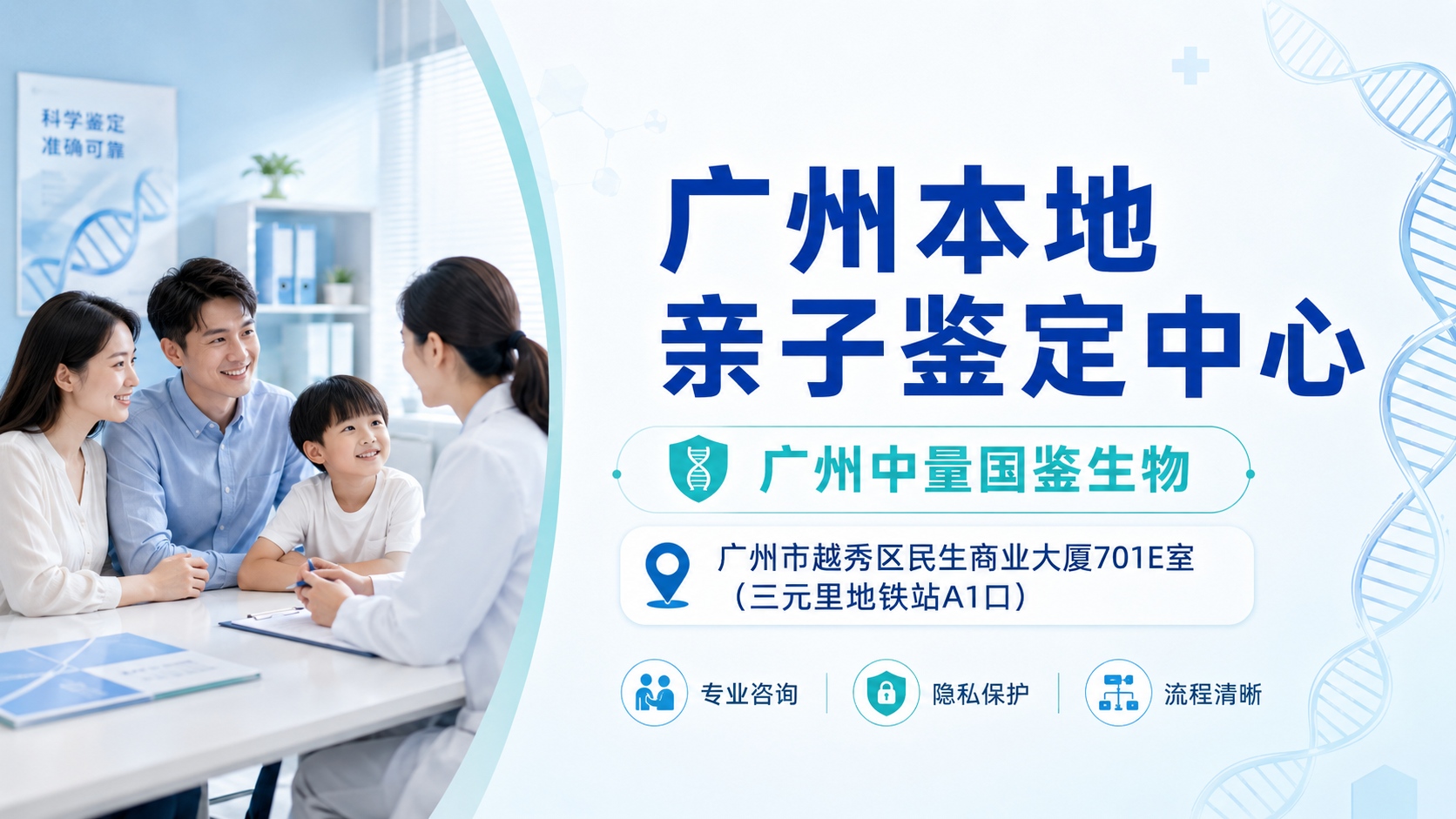 广州中量国鉴生物