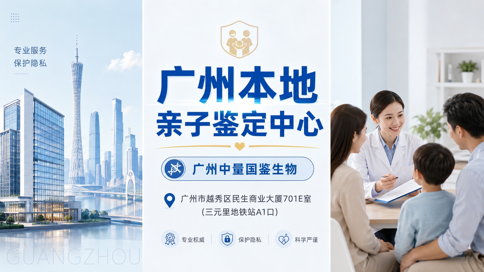 广州中量国鉴生物